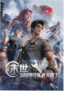 鬼灭之刃 无限列车篇 剧场版